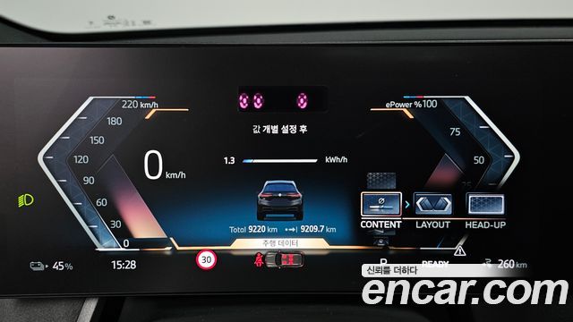 BMW iX 2026 — photo 11
