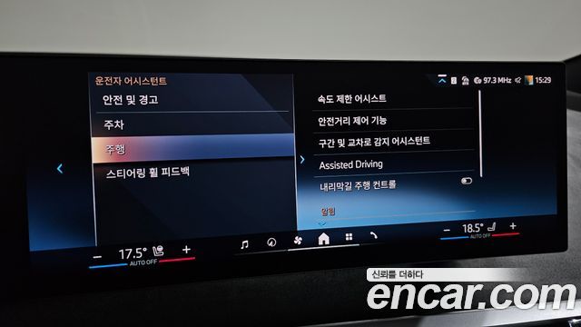 BMW iX 2026 — photo 25