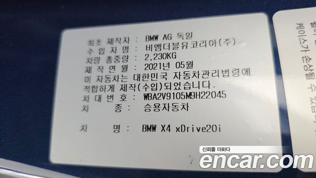 BMW X4 2021 — photo 35