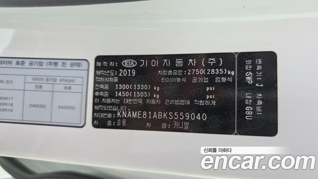 Kia Canival 2019 — photo 35