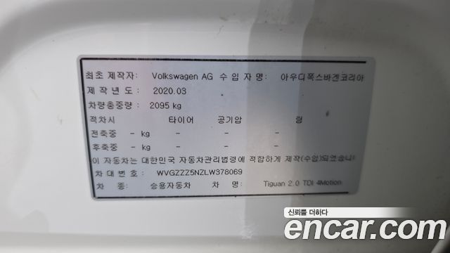 Volkswagen Tiguan 2020 — photo 33