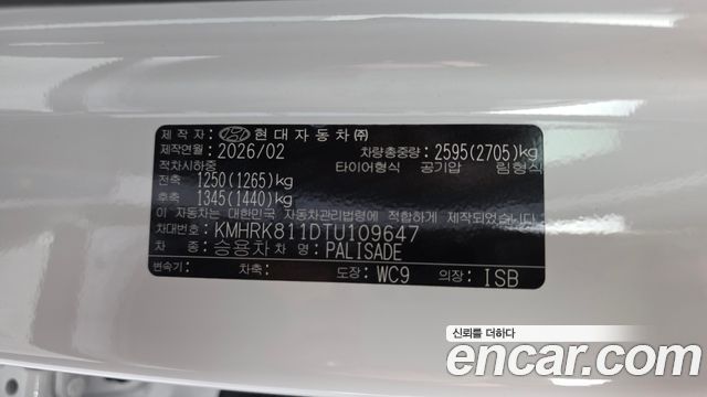 Hyundai Palisade 2026 — photo 29