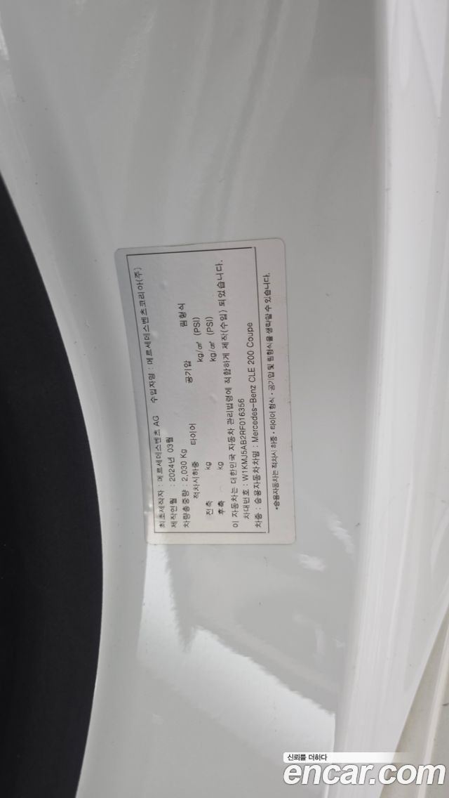 Mercedes-Benz CLE-Class 2024 — photo 29
