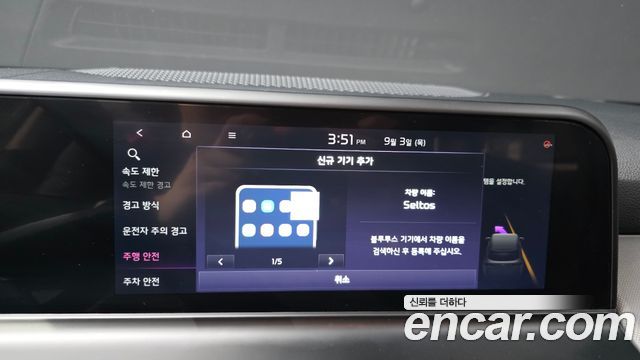Kia Seltos 2024 — photo 29