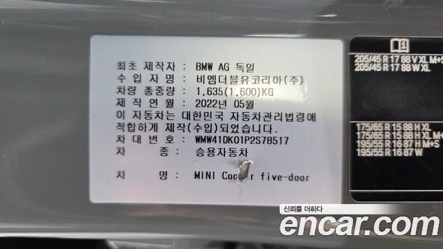 Mini Cooper 2023 — photo 27