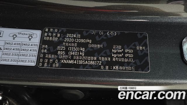Kia K8 2025 — photo 27