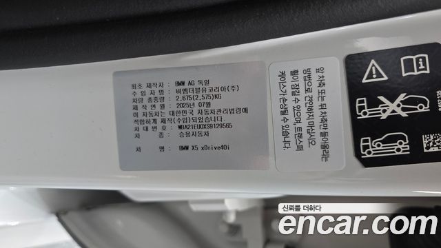 BMW X5 2025 — photo 25