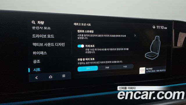 Hyundai Grandeur 2023 — photo 23