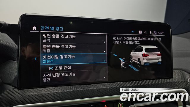 BMW iX3 2023 — photo 22