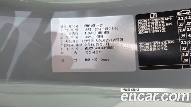BMW 4-Series 2026 — photo 31