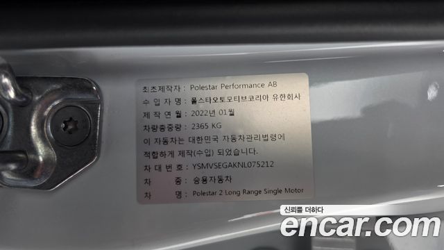 Polestar Polestar 2 2022 — photo 28