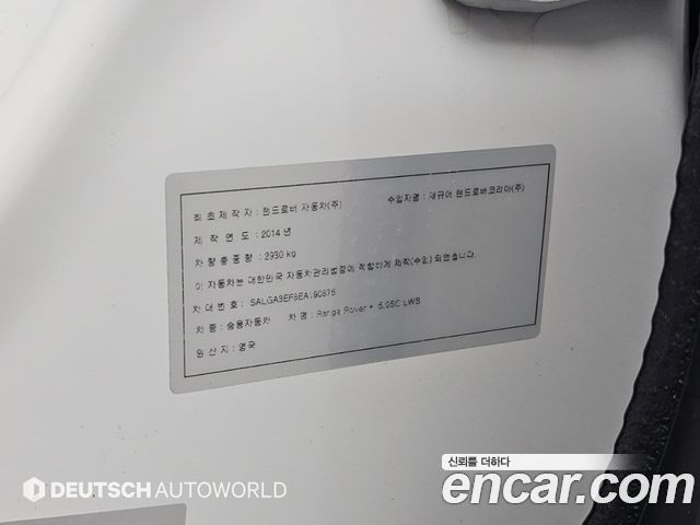 Land Rover Range Rover 2014 — photo 20