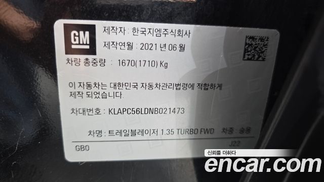 Chevrolet Korea Trailblazer 2022 — photo 28