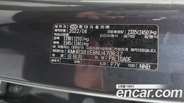 Hyundai Palisade 2022 — photo 33