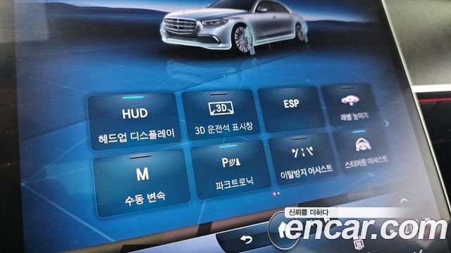 Mercedes-Benz S-Class 2022 — photo 27