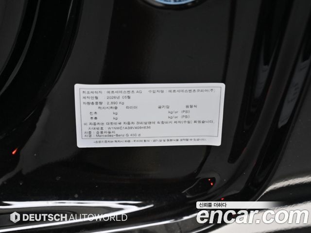 Mercedes-Benz G-Class 2027 — photo 20