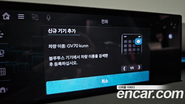 Genesis GV70 2025 — photo 29