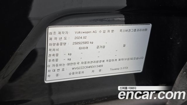 Volkswagen Touareg 2024 — photo 29