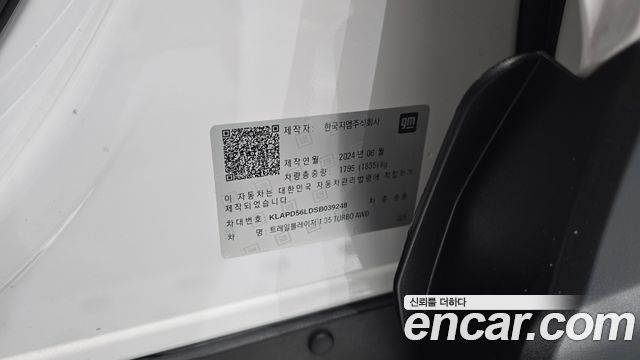 Chevrolet Korea Trailblazer 2025 — photo 25