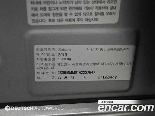Subaru Legacy 2010 — photo 20