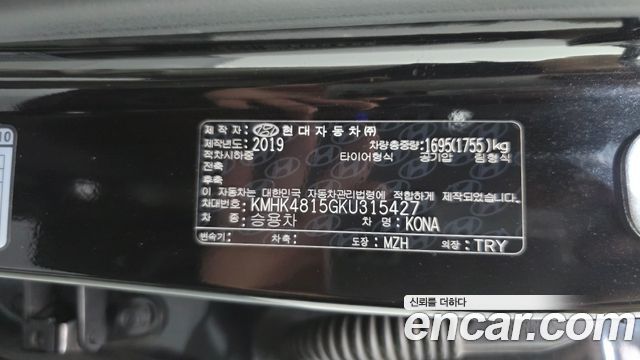 Hyundai Kona 2019 — photo 31