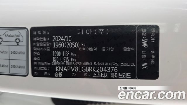 Kia Sportage 2024 — photo 25