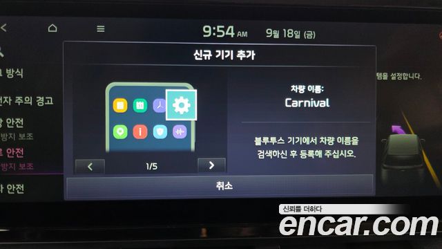Kia Canival 2022 — photo 32