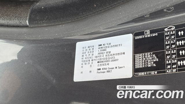 BMW 4-Series 2020 — photo 29