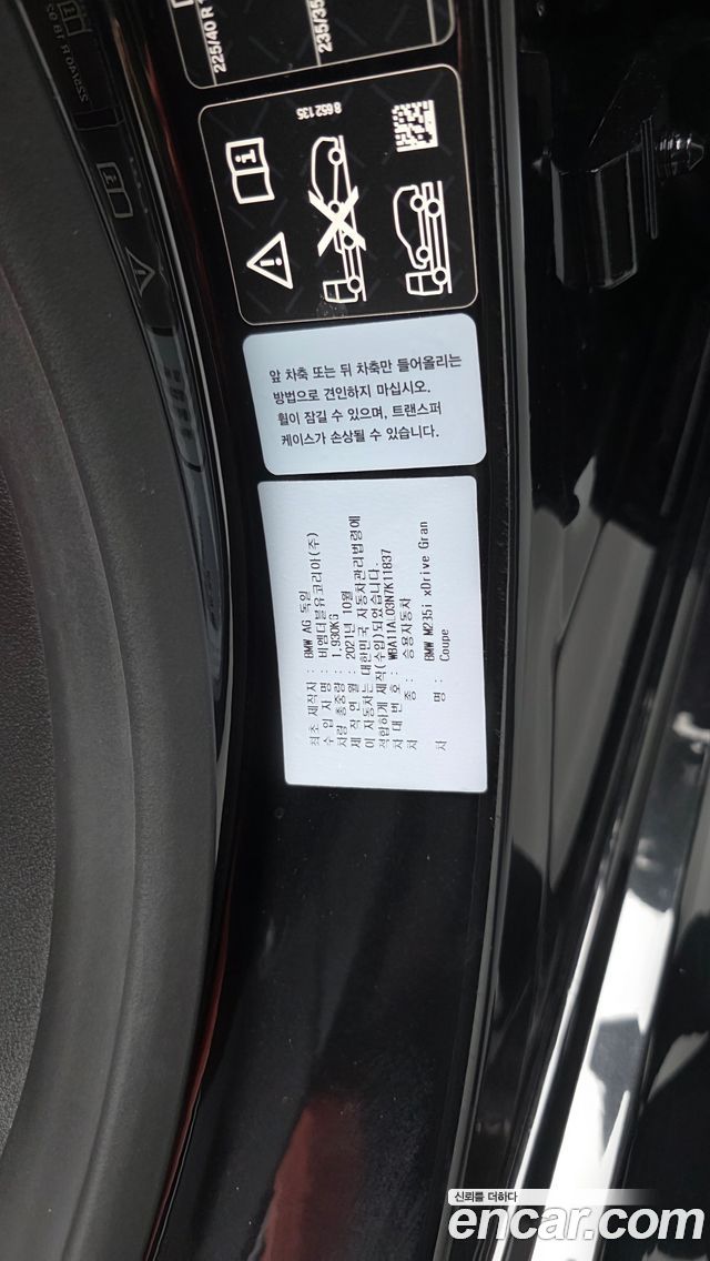 BMW 2-Series 2022 — photo 28