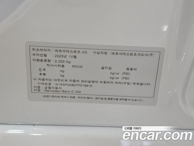 Mercedes-Benz C-Class 2026 — photo 17