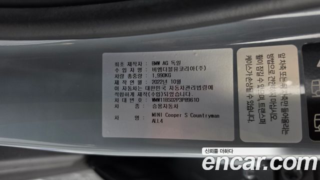 Mini Countryman 2023 — photo 22