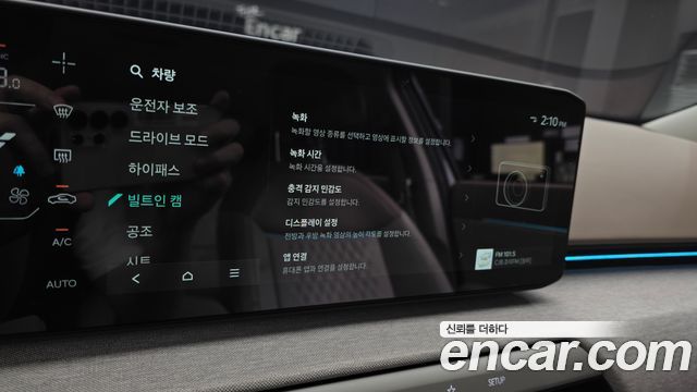 Kia EV4 2027 — photo 27