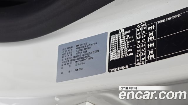 BMW 5-Series 2023 — photo 27