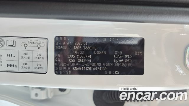 Kia K5 2026 — photo 23