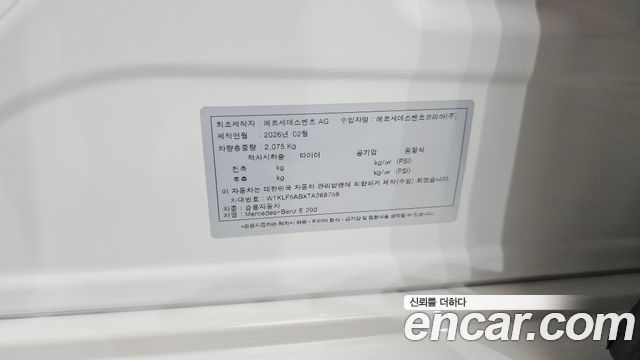 Mercedes-Benz E-Class 2026 — photo 28