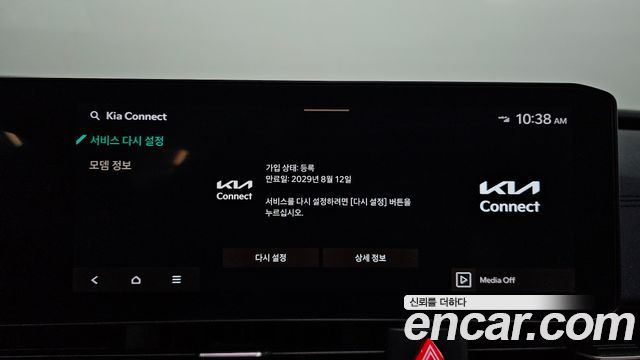 Kia Canival 2025 — photo 32