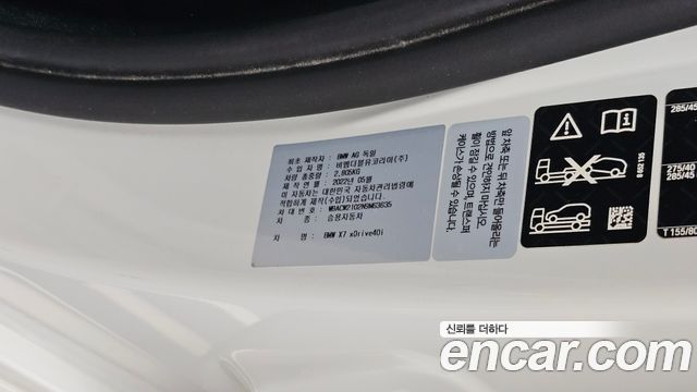 BMW X7 2022 — photo 38