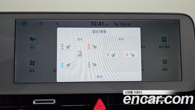 Hyundai Ioniq5 2022 — photo 27