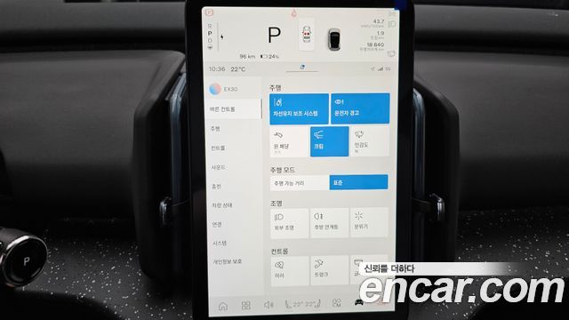 Volvo EX30 2026 — photo 23