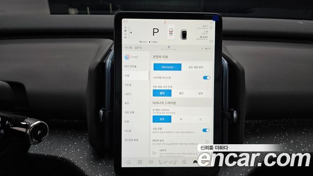 Volvo EX30 2026 — photo 31