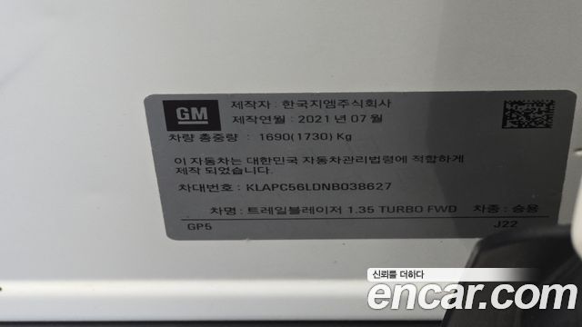 Chevrolet Korea Trailblazer 2022 — photo 25