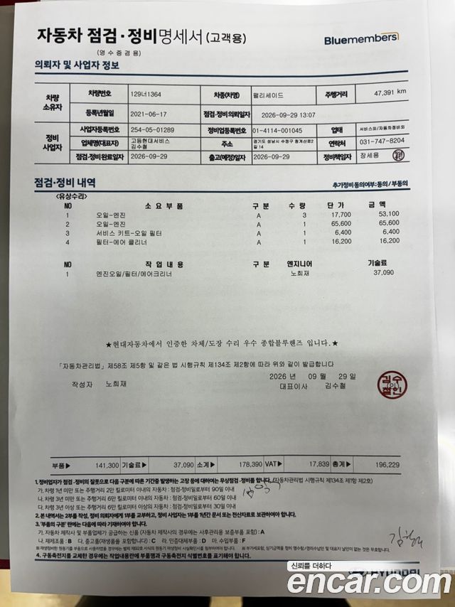 Hyundai Palisade 2022 — photo 33