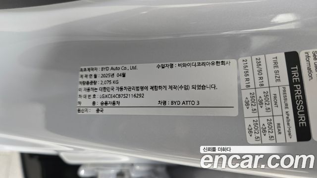 BYD Atto 3 2025 — photo 30