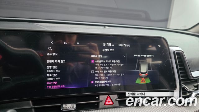 Kia Sportage 2023 — photo 22