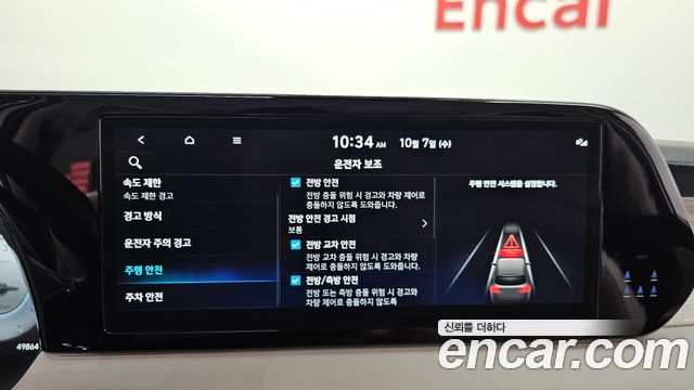 Hyundai Palisade 2023 — photo 22