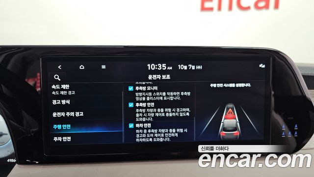 Hyundai Palisade 2023 — photo 23