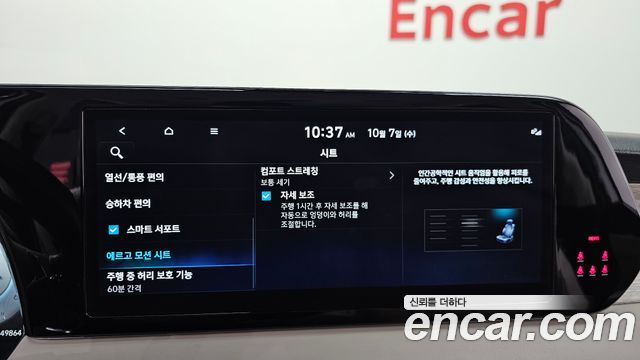 Hyundai Palisade 2023 — photo 24