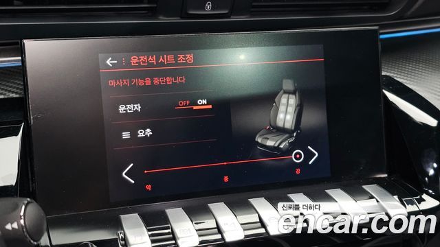 Peugeot 508 2020 — photo 27