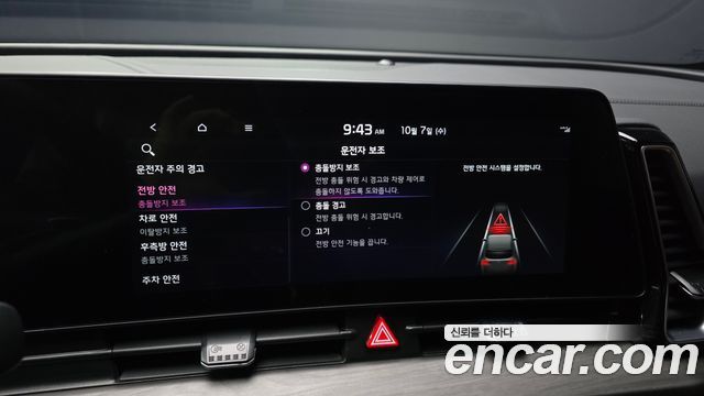 Kia Sportage 2024 — photo 22