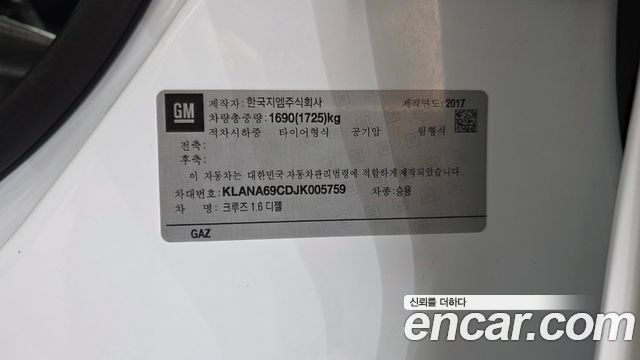 Chevrolet Korea Cruze 2018 — photo 29